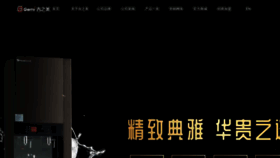 What Gemi.com.cn website looked like in 2022 (1 year ago)