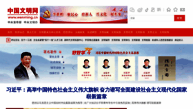 What Godpp.gov.cn website looked like in 2022 (1 year ago)