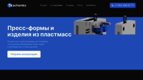What Gangart.ru website looked like in 2022 (1 year ago)