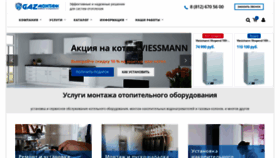 What Gazmontaz.ru website looked like in 2022 (1 year ago)