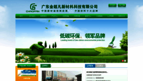 What Gdchaofan.com website looked like in 2022 (1 year ago)