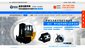 What Gdleibaoji.com website looked like in 2022 (1 year ago)