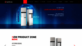 What Gepot.com.cn website looked like in 2022 (1 year ago)