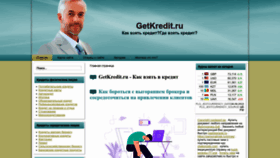What Getkredit.ru website looked like in 2022 (1 year ago)