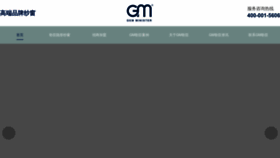 What Gm5606.com website looked like in 2022 (1 year ago)