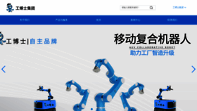What Gongboshi.org website looked like in 2022 (1 year ago)