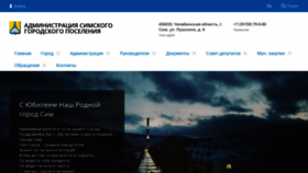 What Gorodsim.ru website looked like in 2022 (1 year ago)