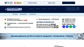What Gosnomerov.ru website looked like in 2022 (1 year ago)
