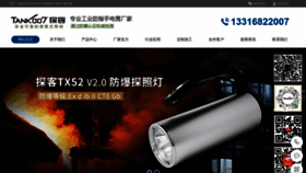What Grandoorlight.cn website looked like in 2022 (1 year ago)