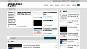 What Gx88.cn website looked like in 2022 (1 year ago)
