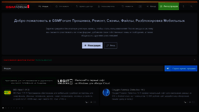 What Gsmforum.ru website looked like in 2022 (1 year ago)