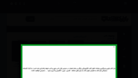 What Ghaemiyeh.ir website looked like in 2022 (1 year ago)