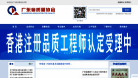 What Gdqm.com.cn website looked like in 2022 (1 year ago)