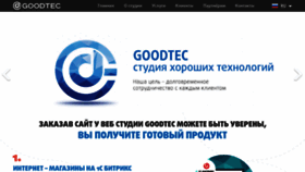 What Goodtec.ru website looked like in 2022 (1 year ago)