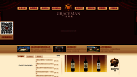 What Graceman.com.cn website looked like in 2022 (1 year ago)