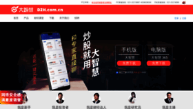 What Gw.com.cn website looked like in 2022 (1 year ago)