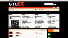 What Gto43.com website looked like in 2022 (1 year ago)