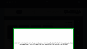 What Ghaemiyeh.org website looked like in 2022 (1 year ago)