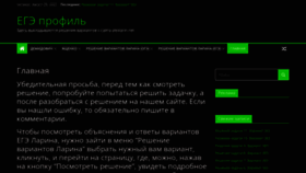 What Gdz-larin.ru website looked like in 2022 (1 year ago)