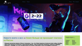What Gladpwnz.ru website looked like in 2022 (1 year ago)