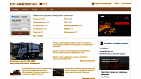What Gruzovik.ru website looked like in 2022 (1 year ago)