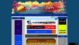 What Graphiran.com website looked like in 2022 (1 year ago)