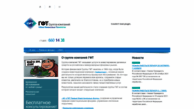 What Gazfin.ru website looked like in 2022 (1 year ago)