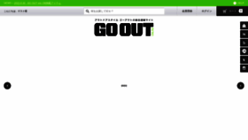 What Goout.jp website looked like in 2022 (3 years ago)