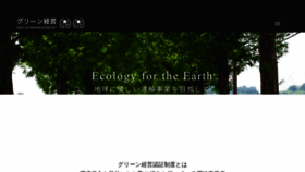 What Green-m.jp website looked like in 2022 (2 years ago)