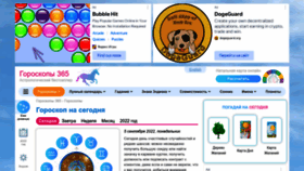 What Goroskop365.ru website looked like in 2022 (1 year ago)