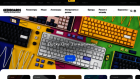 What Geekboards.ru website looked like in 2022 (1 year ago)