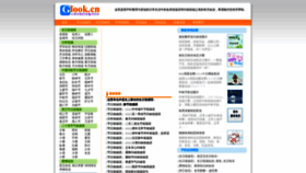 What Glook.cn website looked like in 2022 (1 year ago)