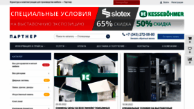 What Grouppartner.ru website looked like in 2022 (1 year ago)