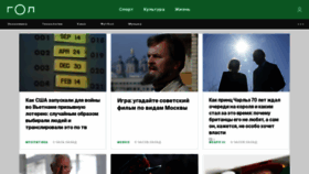 What Gol.ru website looked like in 2022 (1 year ago)