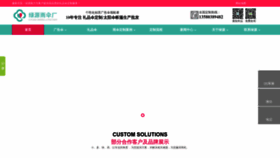 What Gzlyds.cn website looked like in 2022 (1 year ago)