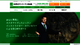 What Gaba.co.jp website looked like in 2022 (1 year ago)