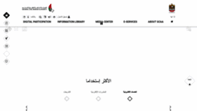 What Gcaa.gov.ae website looked like in 2022 (1 year ago)