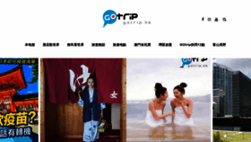 What Gotrip.hk website looked like in 2022 (1 year ago)
