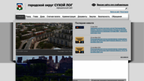 What Goslog.ru website looked like in 2022 (1 year ago)
