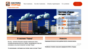 What Gorod74.ru website looked like in 2022 (1 year ago)