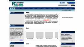 What Gzrh.com website looked like in 2022 (2 years ago)