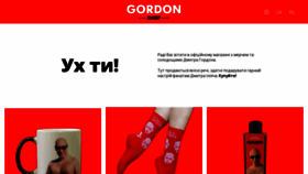 What Gordonshop.com.ua website looked like in 2022 (1 year ago)