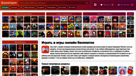 What Gamelayer.ru website looked like in 2022 (1 year ago)