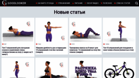 What Goodlooker.ru website looked like in 2022 (1 year ago)