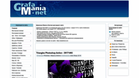 What Grafamania.net website looked like in 2022 (1 year ago)