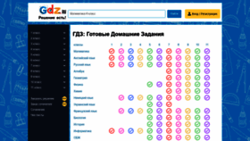 What Gdz.ru website looked like in 2022 (1 year ago)