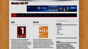 What Gledaibgtv.com website looked like in 2022 (1 year ago)