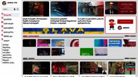 What Goga.tv website looked like in 2022 (1 year ago)