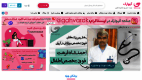 What Gahvarak.com website looked like in 2022 (1 year ago)