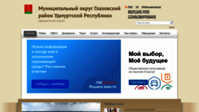 What Glazrayon.ru website looked like in 2022 (1 year ago)